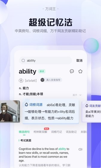 完美万词王app