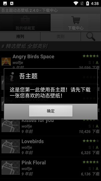 吾主题动态壁纸app