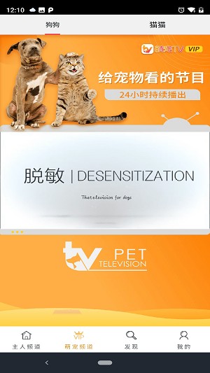 萌宠tv软件