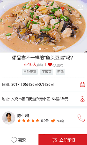 蹭范趣app