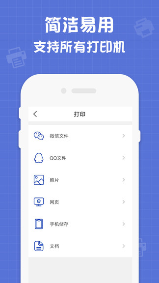 联想小新打印机app