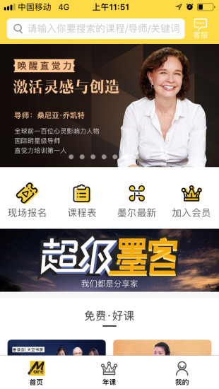 墨尔大学app