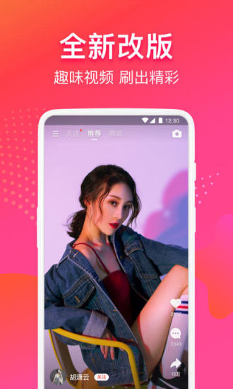 云集代言app