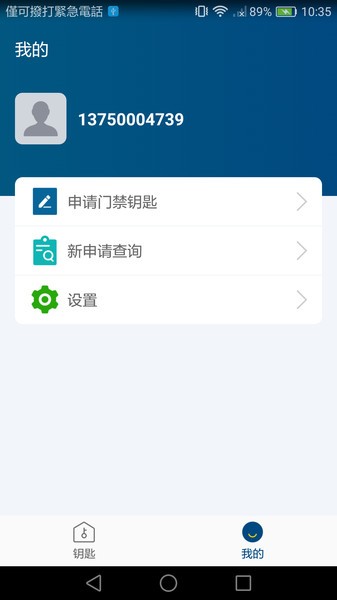 豪享家app