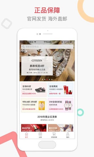 剁手邦app