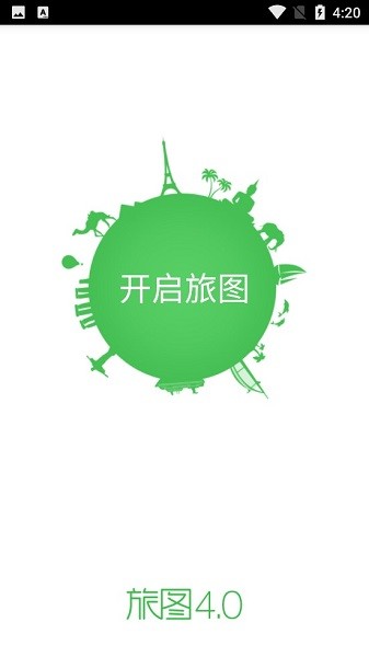 去哪儿旅图app
