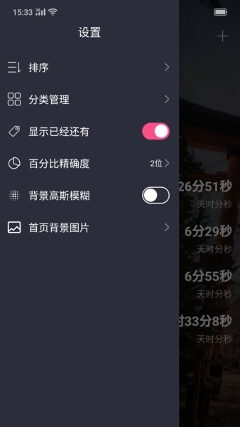 时间沙漏app