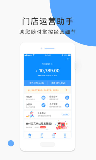 云纵商家app