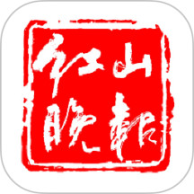 红山晚报app下载-赤峰红山晚报电子版下载v1.0.6 安卓版