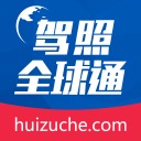 驾照全球通app下载-驾照全球通下载v1.0  安卓版