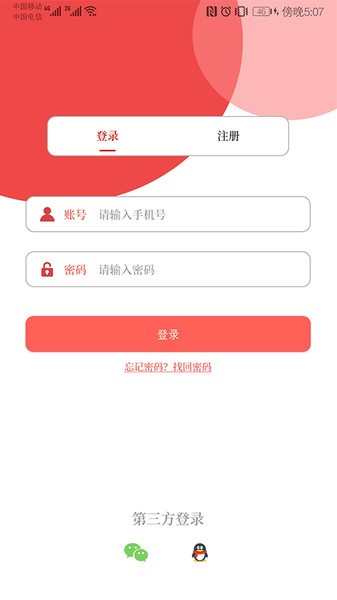 云上浚县app