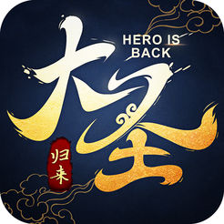 大圣归来棒指灵霄游戏-大圣归来棒指灵霄ios版(暂未上线)v1.1.1 iphone版