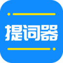 全能提词器安卓版 v1.5.9