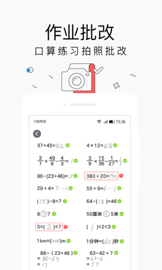 小盒家长app