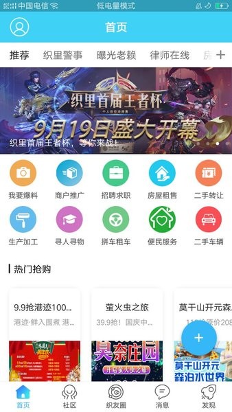 大织里最新版