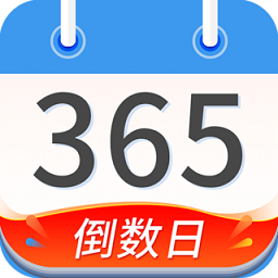 桌面倒数日工具app下载-桌面倒数日软件下载v1.1.2 安卓版