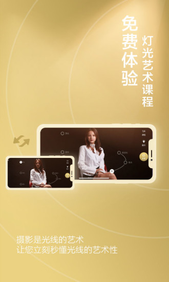 栗子摄影app