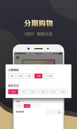 分期呗app