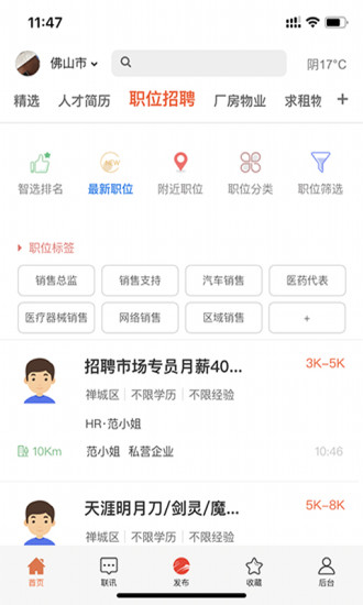 万昊联讯app