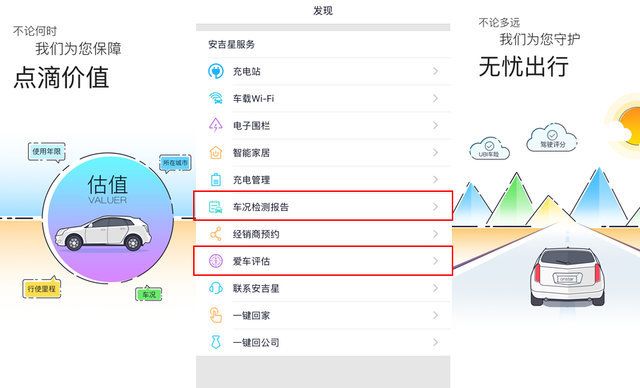 手机里的用车生活 汽车品牌App汇总