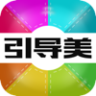 引导美商家app下载-引导美商家下载v2.2.1 官网安卓版