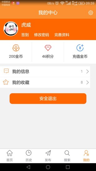 巩义搜app