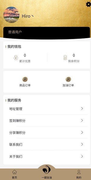 车车惠省app