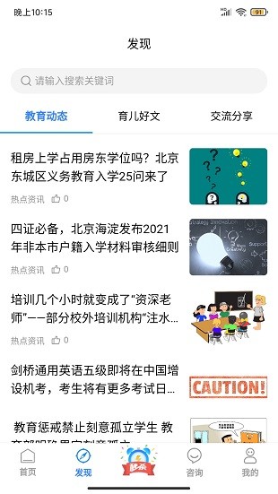 学教无忧app