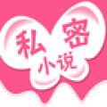 私密书库