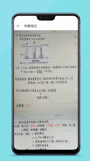 高中化学教程app