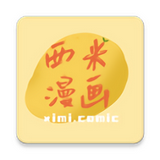 西米漫画官网版