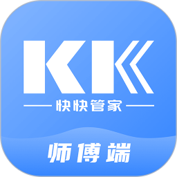 快快管家师傅版下载-快快管家师傅端下载v1.0.5 安卓版