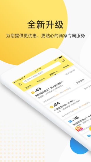 美团烽火台app