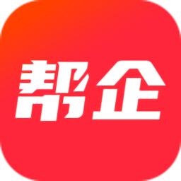 帮企网服务平台官方版 v1.63安卓版