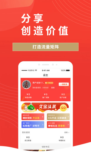 久宝直播app