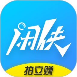 闲侠拍立赚app手机下载-闲侠拍立赚下载v2.6.4 安卓版