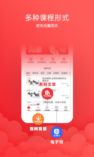 红学堂app