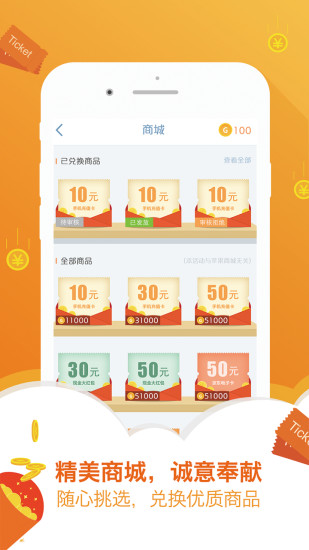 有奖问答app