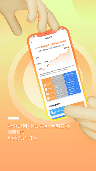 升学大咖app