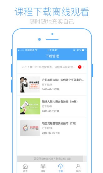 英盛大学app