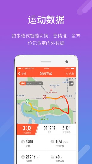 耐动app