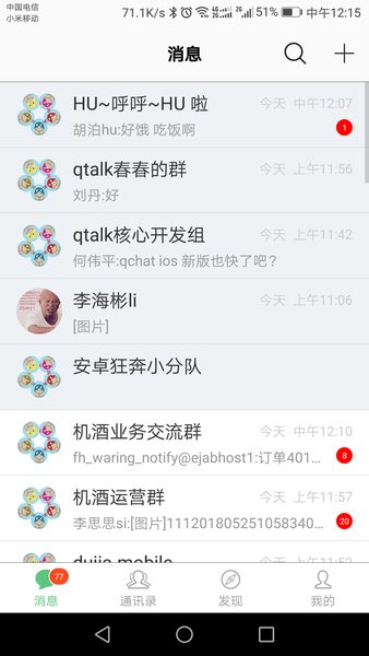 qy语音软件