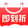 即刻折app下载-即刻折(购物返利)下载v1.0 安卓版