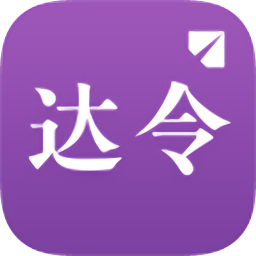 达令全球好货app下载-达令全球好货下载v6.0.1 安卓版