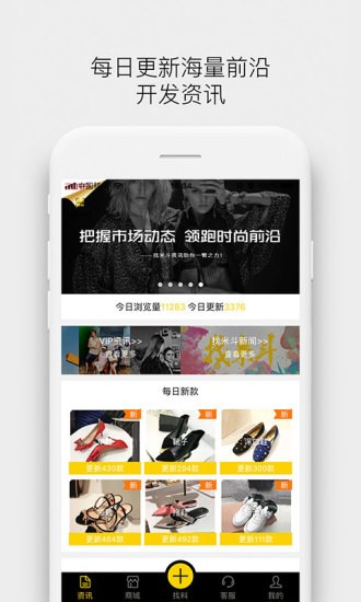 找米斗鞋网app