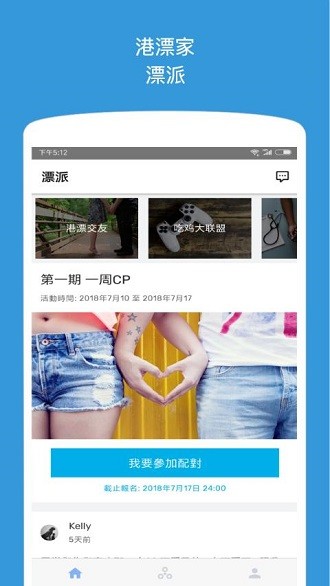 漂派app