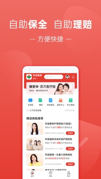 福家享受app最新版