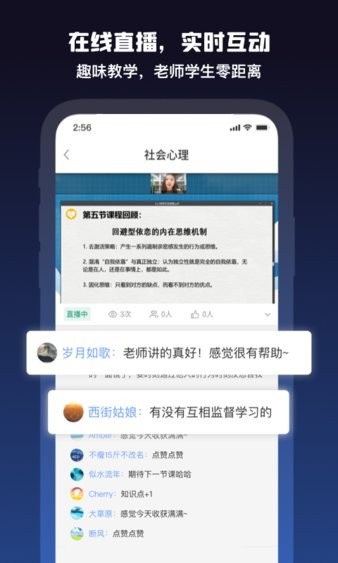 愈见心理app