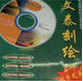 文泰三维雕刻v9-文泰v9雕刻软件下载免狗