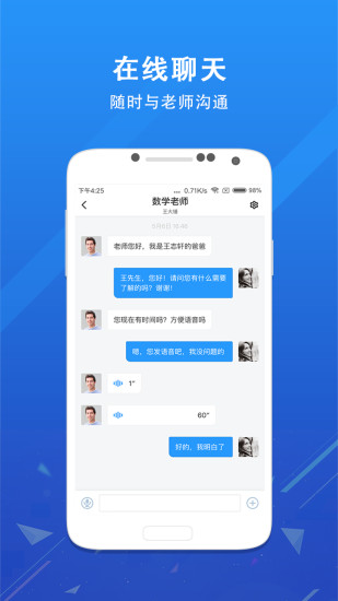 锦江i学家长端app